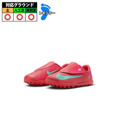 ナイキ JR VAPOR 16 CLUB TF PS (V) NIKE ジュニア キッズ ヴェイパー 16 クラブ ターフ サッカー フットサル トレシュー トレーニングシューズ 天然芝 人工芝 土 エンバーグロー/オーロラグリーン (FQ8291-800)