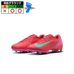 【特価】ナイキ ZOOM VAPOR 16 ACADEMY FG/MG NIKE ズーム ヴェイパー 16 アカデミー サッカースパイク 天然芝 人工芝 エンバーグロー/オーロラグリーン (FQ8374-800)