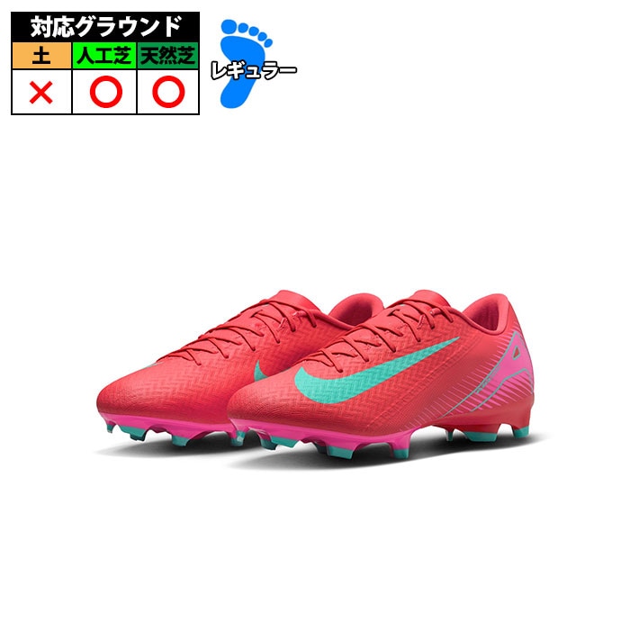 特価】ナイキ ZOOM VAPOR 16 ACADEMY FG/MG NIKE ズーム ヴェイパー 16