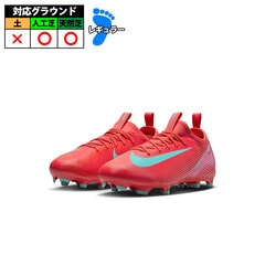 【特価】ナイキ JR ZOOM VAPOR 16 ACADEMY FG/MG NIKE ジュニア ズーム ヴェイパー 16 アカデミー サッカースパイク 天然芝 人工芝 エンバーグロー/オーロラグリーン (FQ8392-800)