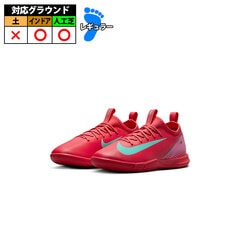 ナイキ JR ZOOM VAPOR 16 ACADEMY IC NIKE ジュニア ズーム ヴェイパー 16 アカデミー フットサル インドアシューズ エンバーグロー/オーロラグリーン (FQ8411-800)