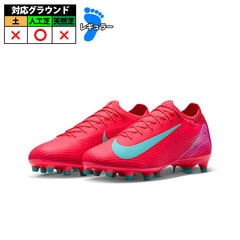 【特価】ナイキ ZM VAPOR 16 PRO AG-PRO NIKE ズーム ヴェイパー 16 プロ サッカースパイク 人工芝 エンバーグロー/オーロラグリーン (FQ8684-800)