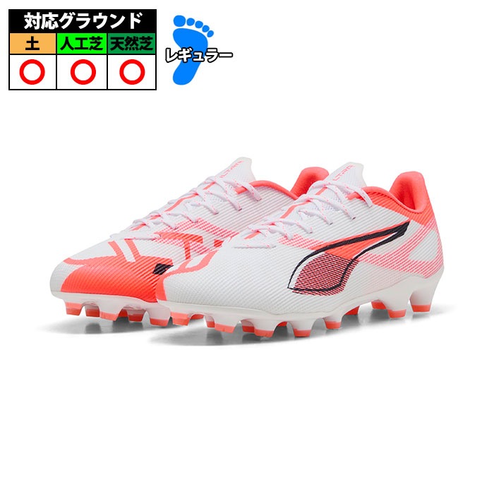 プーマ ウルトラ 5 プロ HG/AG PUMA サッカー シューズ スパイク 天然