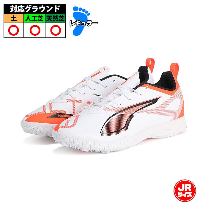プーマ ウルトラ 5 プレイ TT+MID JR PUMA サッカー シューズ スパイク 天然芝 人工芝 土 ジュニア 子供 White-Black-Glowing Red (108332-01)