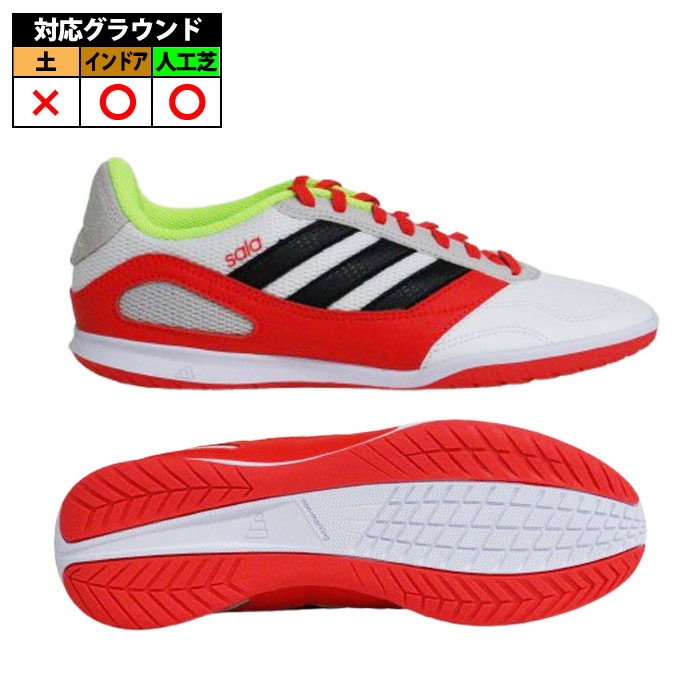 アディダス SUPER SALA III adidas サッカー フットサル トレーニング