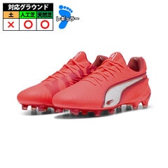 プーマ キング アルティメット FG/AG PUMA サッカースパイク 天然芝 人工芝 Glowing Red-White-Red Fire (108303-01)