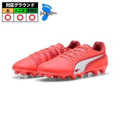 プーマ キング アルティメット HG PUMA サッカースパイク 天然芝 人工芝 土 Glowing Red-White-Red Fire (108305-01)