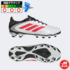 アディダス キッズ コパ ピュア 3 League HG/AG adidas サッカースパイク シューズ 土 人工芝 ジュニア Jr 子供 フットウェアホワイト/ルシッドレッド/コアブラック (JP7265)