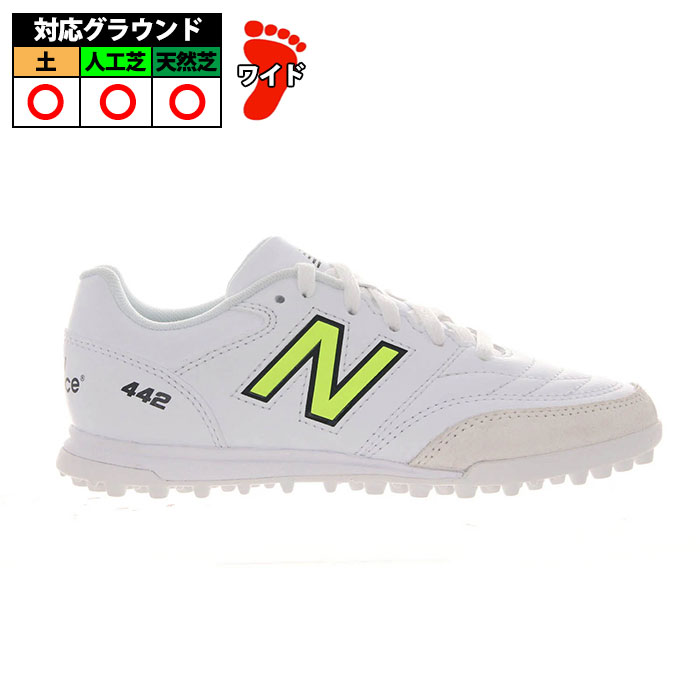 442 ACADEMY JR TF New Balance フットサル 土 人工芝 天然芝 (JS43TIB2W)
