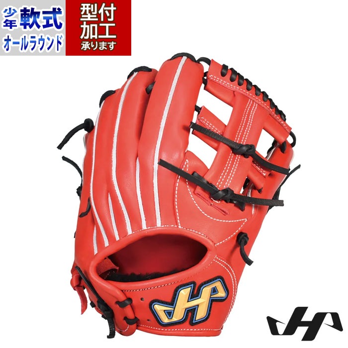 HITAKEYAMA 限定軟式ジュニアモデル グローブ 野球 ハタケヤマ ジュニア軟式グローブ HATAKEYAMA 軟式 グラブ 少年