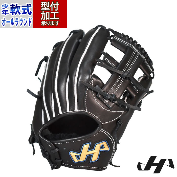 ハタケヤマ　キャッチャー用プロテクターセット　少年軟式 ハタケヤマ 少年軟式 キャッチャー防具 3点セット マスク プロテクター