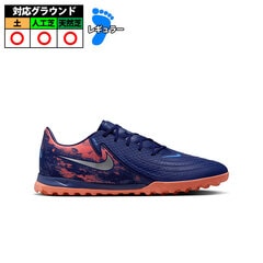 【特価】ナイキ PHANTOM GX 2 ACADEMY TF EH NIKE ファントム GX2 トレーニングシューズ トレシュー ターフ 土 人工芝 天然芝 ブルーボイド/クロム (HV4069-400)
