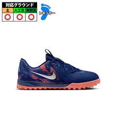 ナイキ PHANTOM GX 2 ACADEMY TF EH NIKE ファントム GX2 ジュニア トレーニングシューズ トレシュー ターフ 土 人工芝 天然芝 ブルーボイド/クロム (HF1608-400)