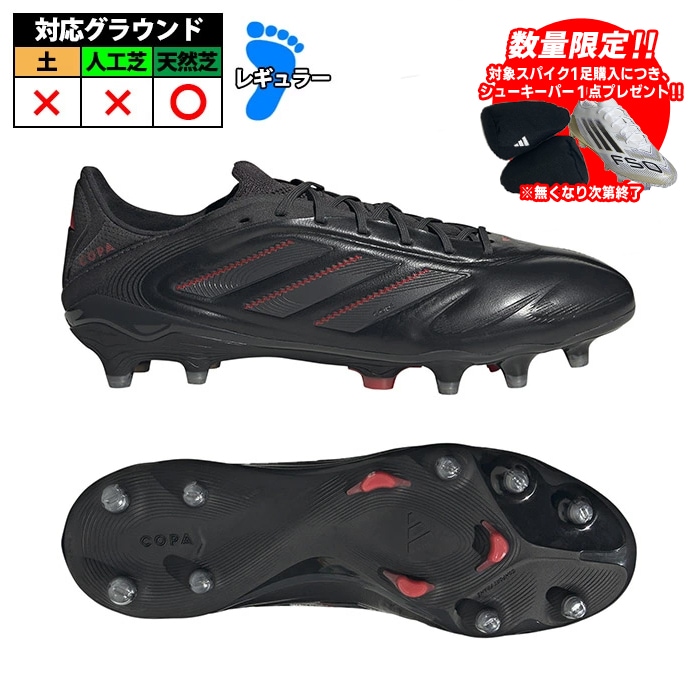 アディダス コパ ピュア 3 ELITE FG adidas サッカースパイク シューズ 天然芝 コアブラック/カーボン/ルシッドレッド (ID9041)