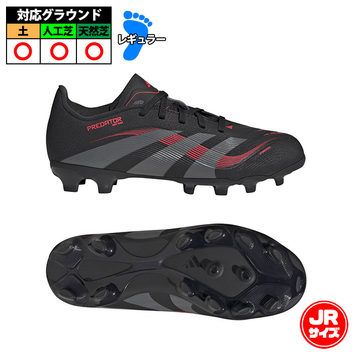 アディダス キッズ プレデター LEAGUE HG/AG J adidas サッカースパイク シューズ 土 人工芝 ジュニア Jr 子供 コアブラック/グレーフォー/ルシッドレッド  (ID3796)