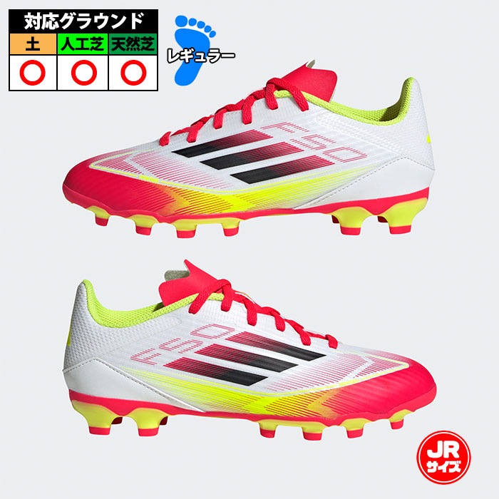 adizero F50 HG サッカーシューズ イエロー/オレンジ 【公式通販】