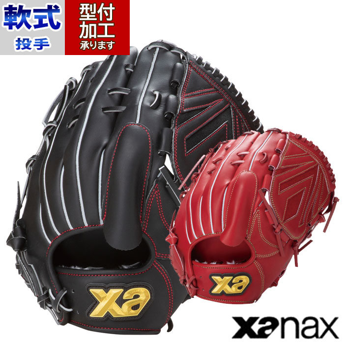 野球 ザナックス トラストシリーズ 軟式グローブ 投手用 xanax グラブ
