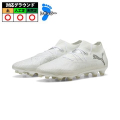 プーマ フューチャー 8 プロ HG/AG PUMA サッカー シューズ スパイク 天然芝 人工芝 土 PUMA White-Matte Silver (108365-04)