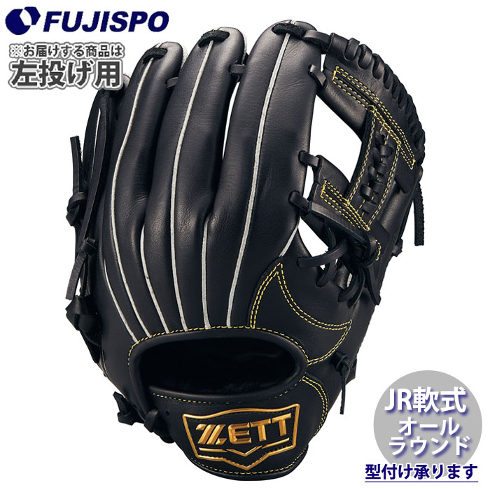 ゼット 少年軟式グラブ オールラウンド用 BJGB74530-1900 左投げ 野球 ゼット 限定 少年用 軟式 グローブ グラブ ソフトステア