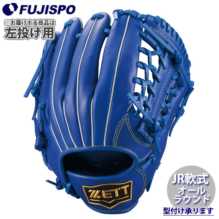 ZETT 左投げ用グローブ ソフトボール　ネイビー 野球 ゼット ジュニア軟式グローブ ソフトステアシリーズ オール