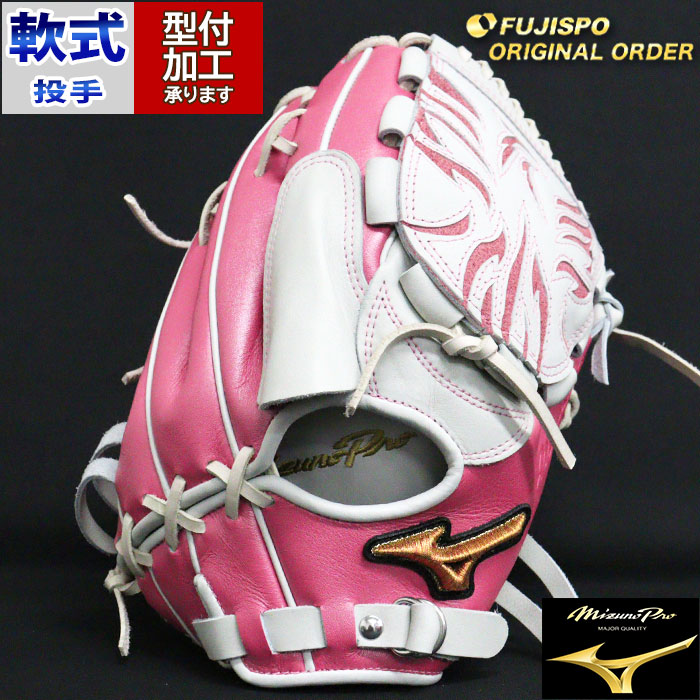 野球 ミズノ 軟式グローブ ミズノプロ オーダーグラブ 石川雅規型
