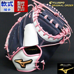 野球 ミズノ 軟式キャッチャーミット ミズノプロ オーダーグラブ MR型 mizuno グラブ グローブ 右投げ (MP2502X290364W642210)