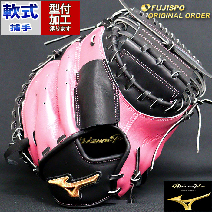 MizunoPro ミズノプロ 軟式 キャッチャーミット 楽天市場】野球