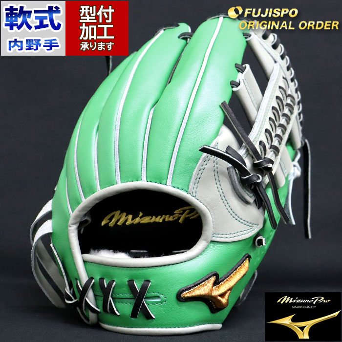 【オールスター限定】ミズノプロ軟式グローブ 黒/黄緑 オーダーグラブ 野球グラブ ミズノ 緑 グローブ 野球グローブ ミズノ