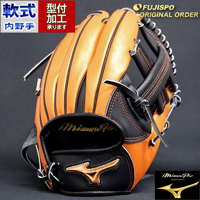 mizuno Pro オーダーグローブ 軟式野球　内野手用 楽天市場】ミズノプロ オーダーグラブ 軟式グローブ 基本モデル
