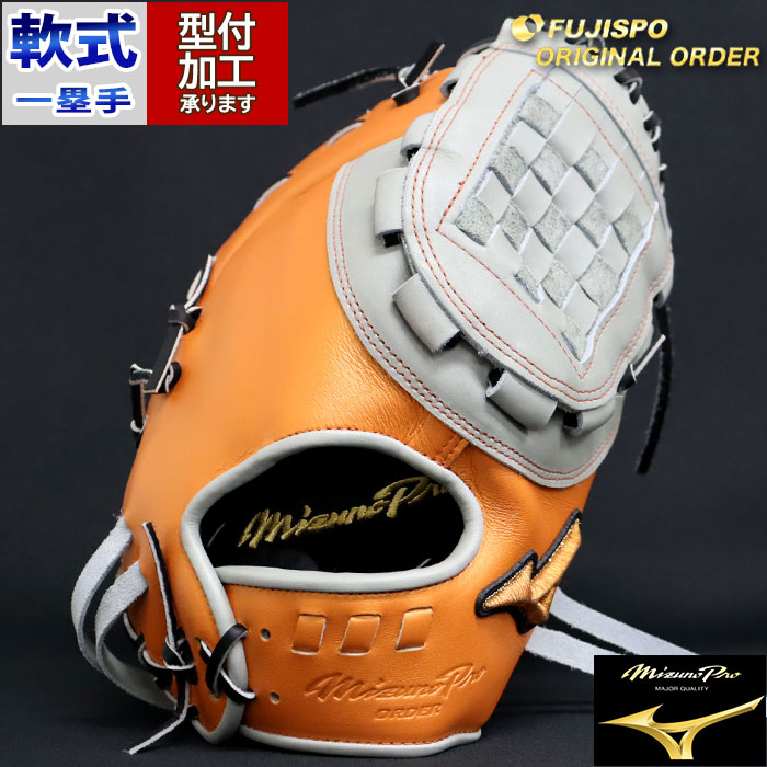 ミズノプロ　軟式　ファーストミット　中田翔モデル mp2312-40_2.jpg