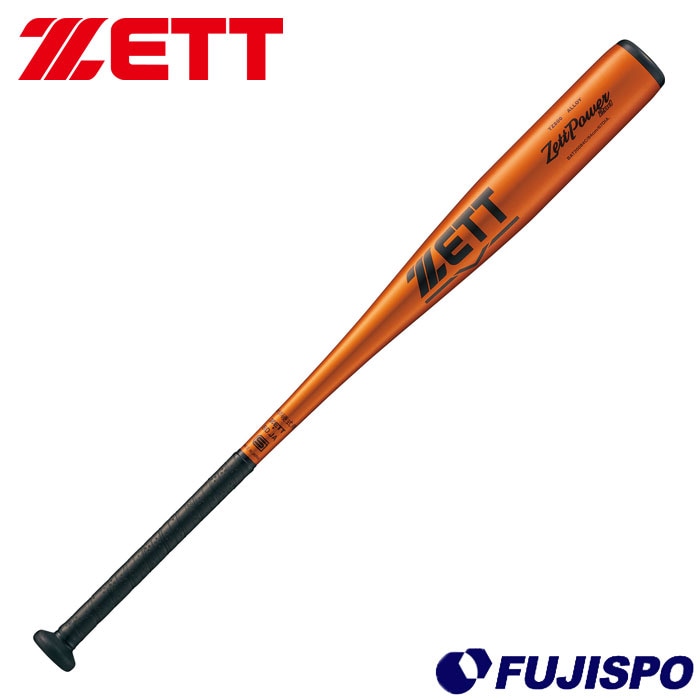 野球 中学硬式金属製バット ZettPower 2nd ZETT バット 金属 硬式