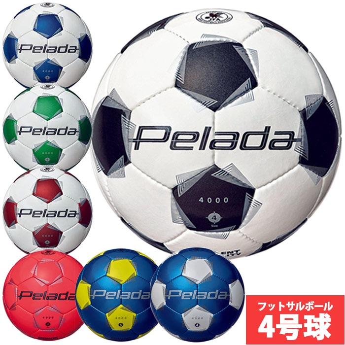 新品未使用 molten サッカーボール 4000 サイズ4 JFA承認 ペレーダ4000 （4号球） | モルテン公式オンラインショップ