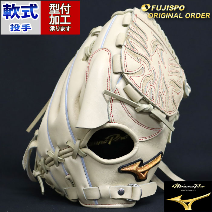 Mizuno Pro 軟式オーダーグラブ　石川モデル MIZUNO ミズノプロ/オーダーグラブ/軟式グローブ/石川雅規/2025
