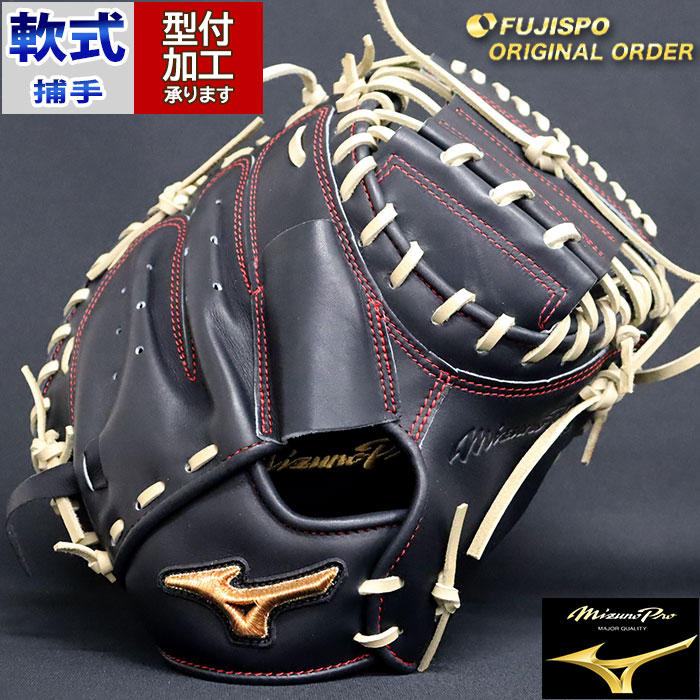 Mizuno プロスタイル キャッチャーミット 右投げ用 1ajch30000-8049_1.jpg