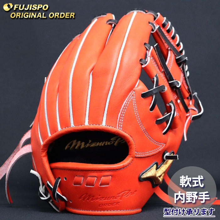 ミズノプロ　軟式用　内野手用　坂本モデル　スプレンディッドオレンジ ミズノプロ 軟式用 内野手 坂本モデル スプレンディッドオレンジ