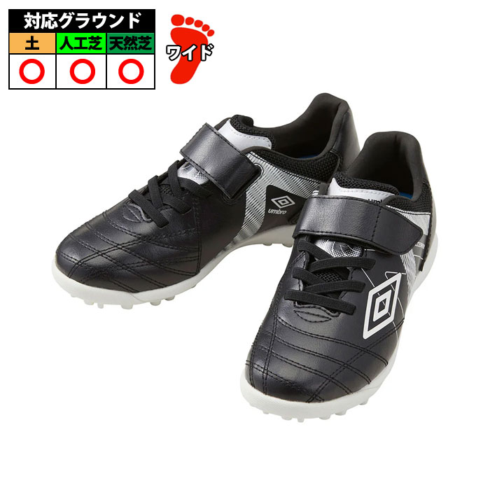 アンブロ アクセレイターSB JR WIDE umbro ジュニア トレーニングシューズ トレシュー 天然芝 人工芝 土 ベルクロ マジックテープ BLACK/BLACK/WHITE (UF5SFCT6J)