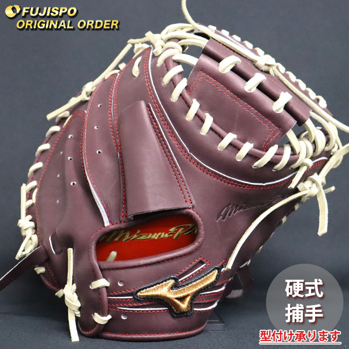 Mizuno 硬式キャッチャーミットオーダー 大城型 野球 ミズノ 硬式キャッチャーミット ミズノプロ オーダーグラブ
