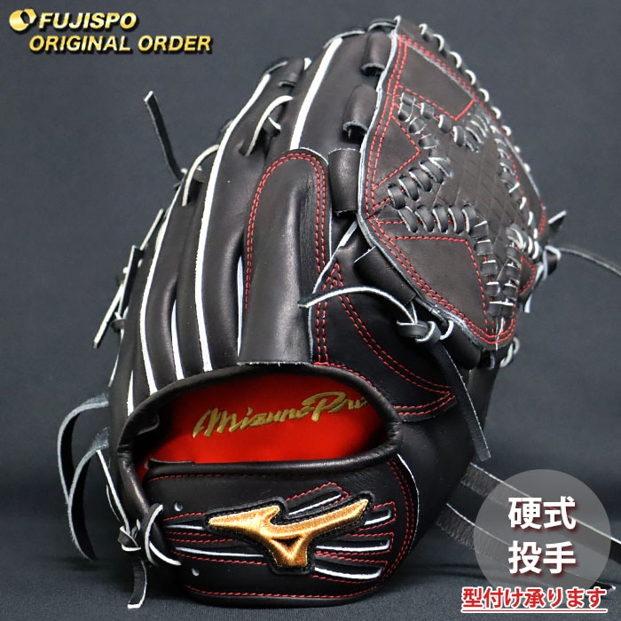 新品 硬式ミズノプロオーダーグラブ 今永昇太モデル