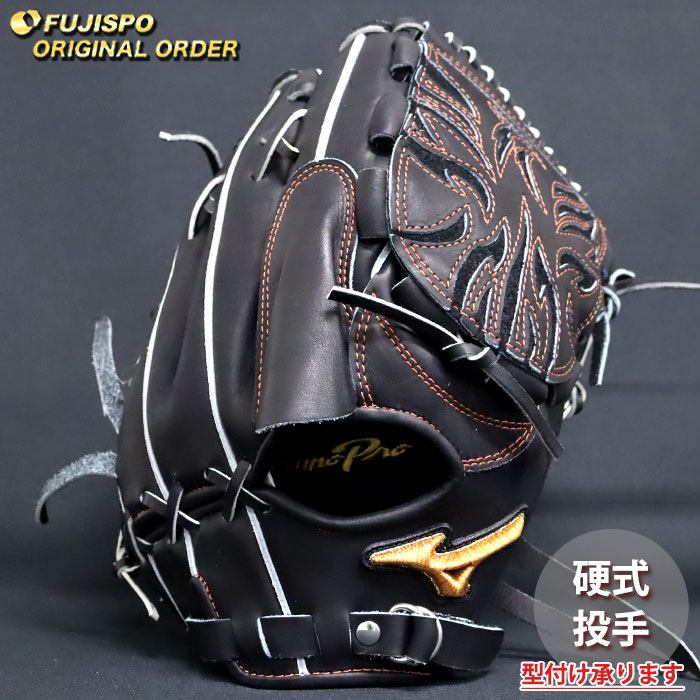 ミズノプロ　投手用オーダーグローブ　唐川モデル 投手｜ミズノオリジナルシミュレーション