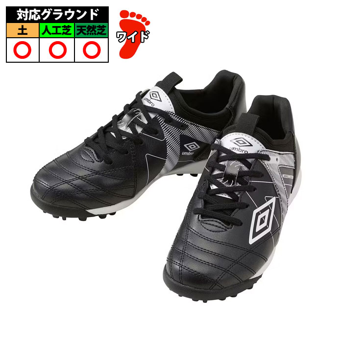 アンブロ アクセレイター TR JR WIDE umbro ジュニア トレーニングシューズ トレシュー 天然芝 人工芝 土 ベルクロ マジックテープ BLACK/BLACK/WHITE (UF5SFCT2J)