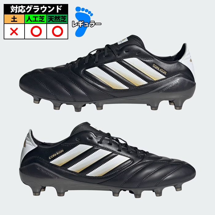 コパ アイコン 2 FG/AG／サッカーショップKAMO