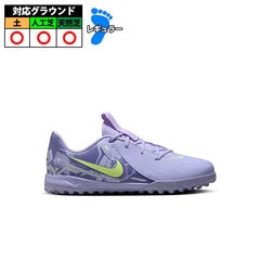 ナイキ ナイキ ジュニア ファントム GX II アカデミー TF NU1 nike サッカーフフットサル トレシュー パープルアガット/ベアリーボルト (HF1505-500)