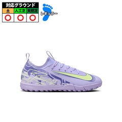【特価】ナイキ ナイキ ジュニア ズーム ヴェイパー 16 アカデミー TF NU1 nike サッカーフフットサル トレシュー パープルアガット/ベアリーボルト (HF1589-500)