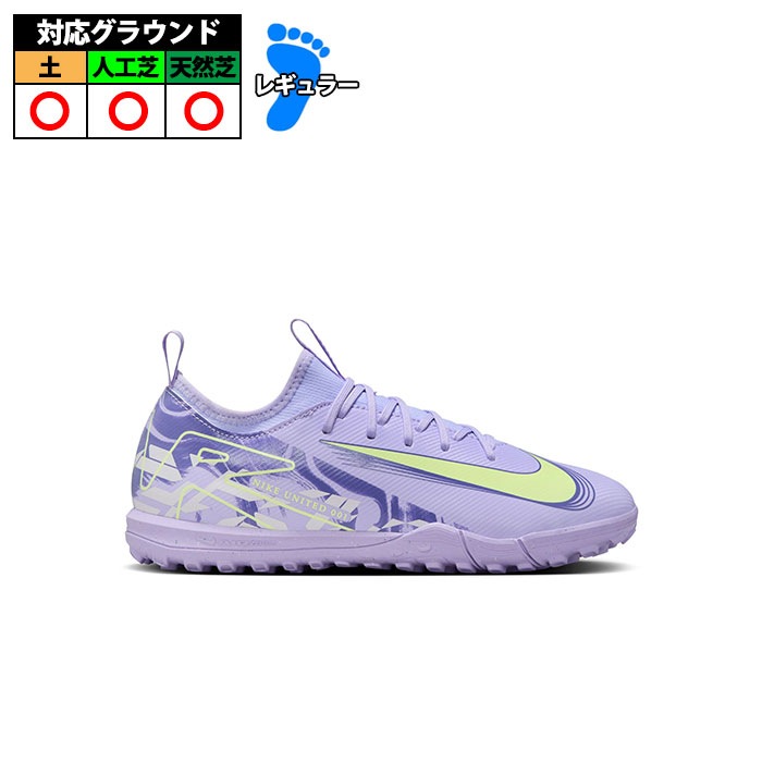ナイキ ナイキ ジュニア ズーム ヴェイパー 16 アカデミー TF NU1 nike サッカーフフットサル トレシュー パープルアガット/ベアリーボルト (HF1589-500)