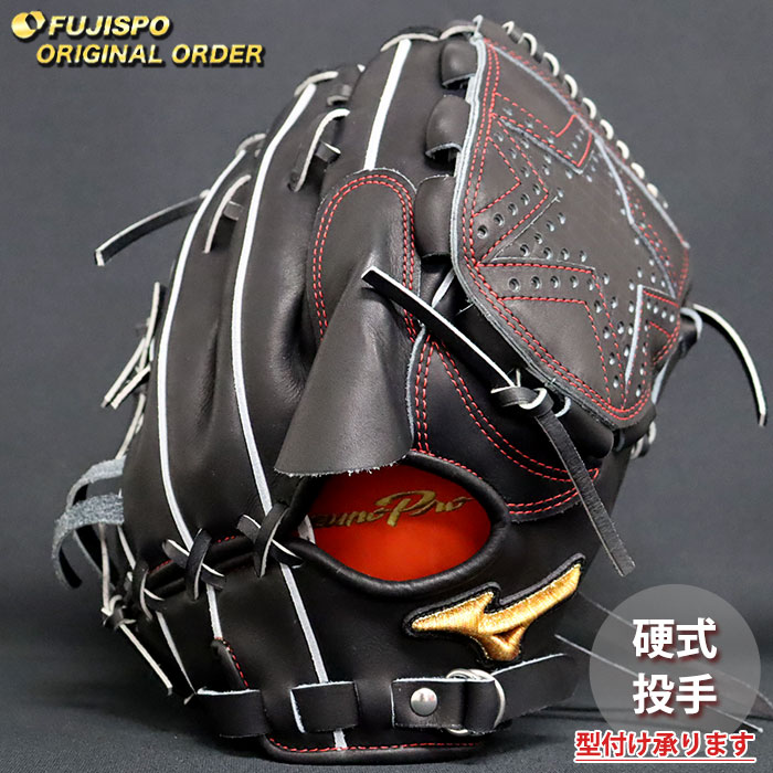 野球 ミズノ 硬式グローブ ミズノプロ オーダーグラブ 石川雅規型