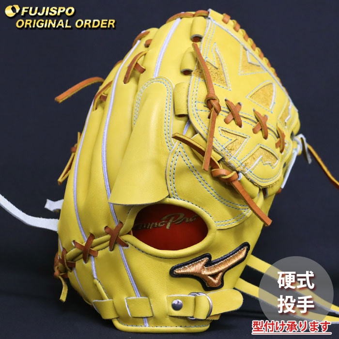 R*様 Mizuno Pro Order 硬式グローブ イエロー　ピッチャー用 野球 ミズノ 硬式グローブ ミズノプロ オーダーグラブ 石川雅規型