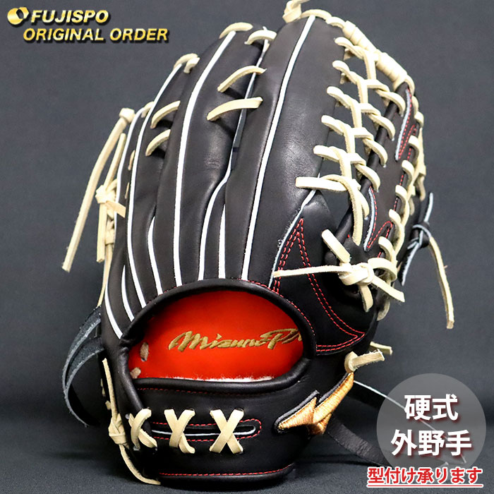 野球 ミズノ 硬式グローブ ミズノプロ オーダーグラブ 外野AXI型