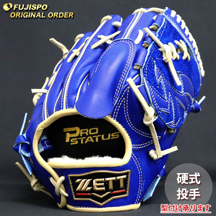 野球 ゼット 硬式グローブ プロステイタス オーダーグラブ 千賀型 ZETT