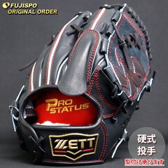 野球 ゼット 硬式グローブ プロステイタス オーダーグラブ 千賀型 ZETT 投手 ピッチャー グラブ グローブ 右投げ (ZP250219N0019C641110)