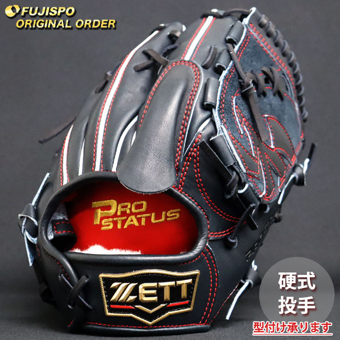 ZETT 投手用グローブ 硬式 硬式グラブ プロステイタス 投手用 サイズ:4 | 【ZETT】ゼット
